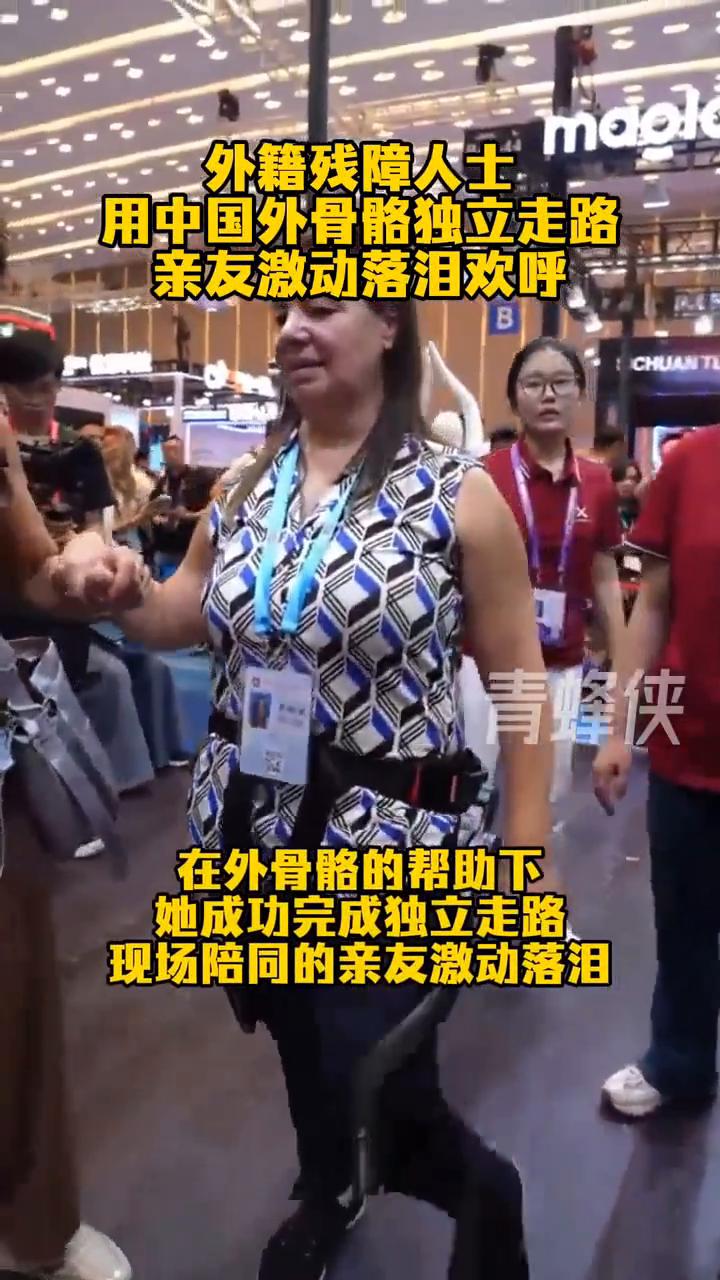 外籍残障人士用中国外骨骼独立走路，亲友激动落泪欢呼。
青蜂侠。
广交会期间一名下
