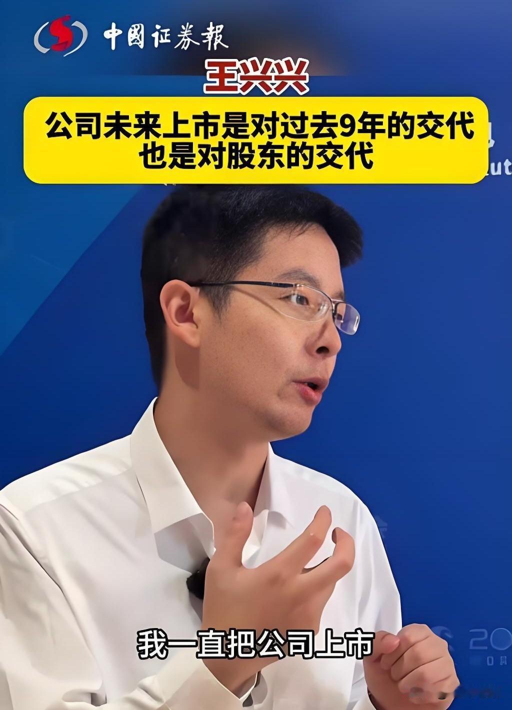 人形机器人第一股即将落地！宇树科技老板王兴兴身价猛涨…
 
国内人形机器人龙头宇