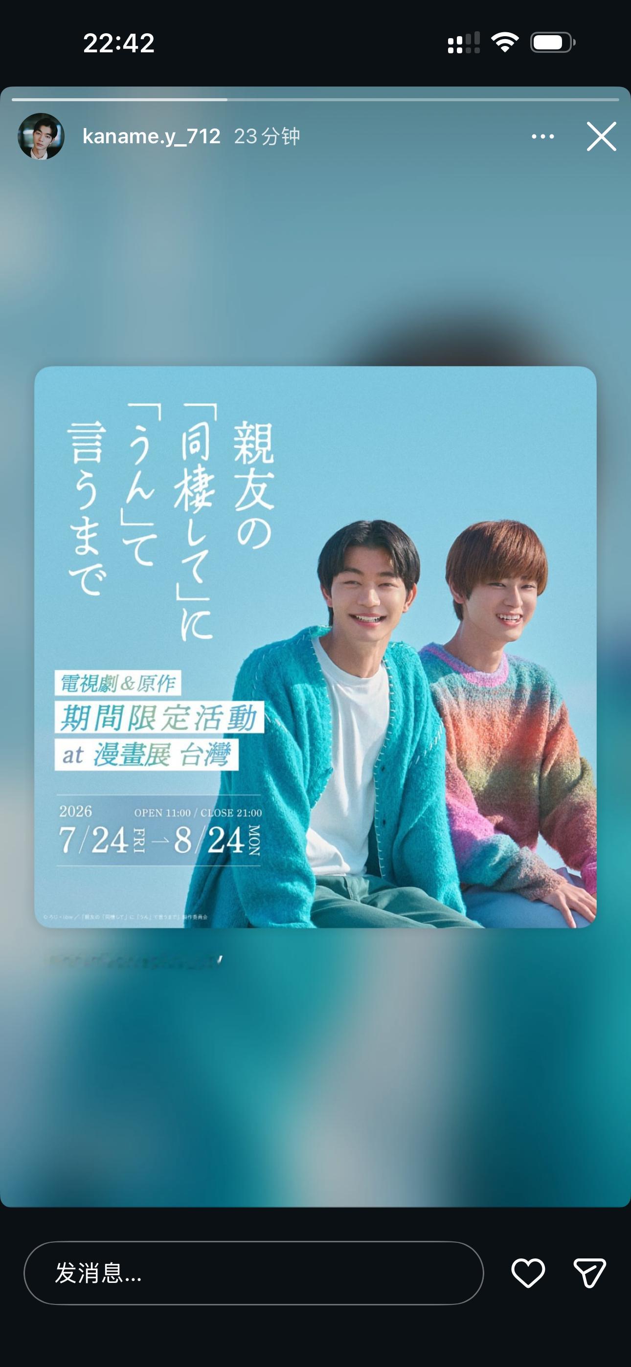 日剧直到对挚友的同居说好为止  ｜你俩要能一起去也好啊🤧 