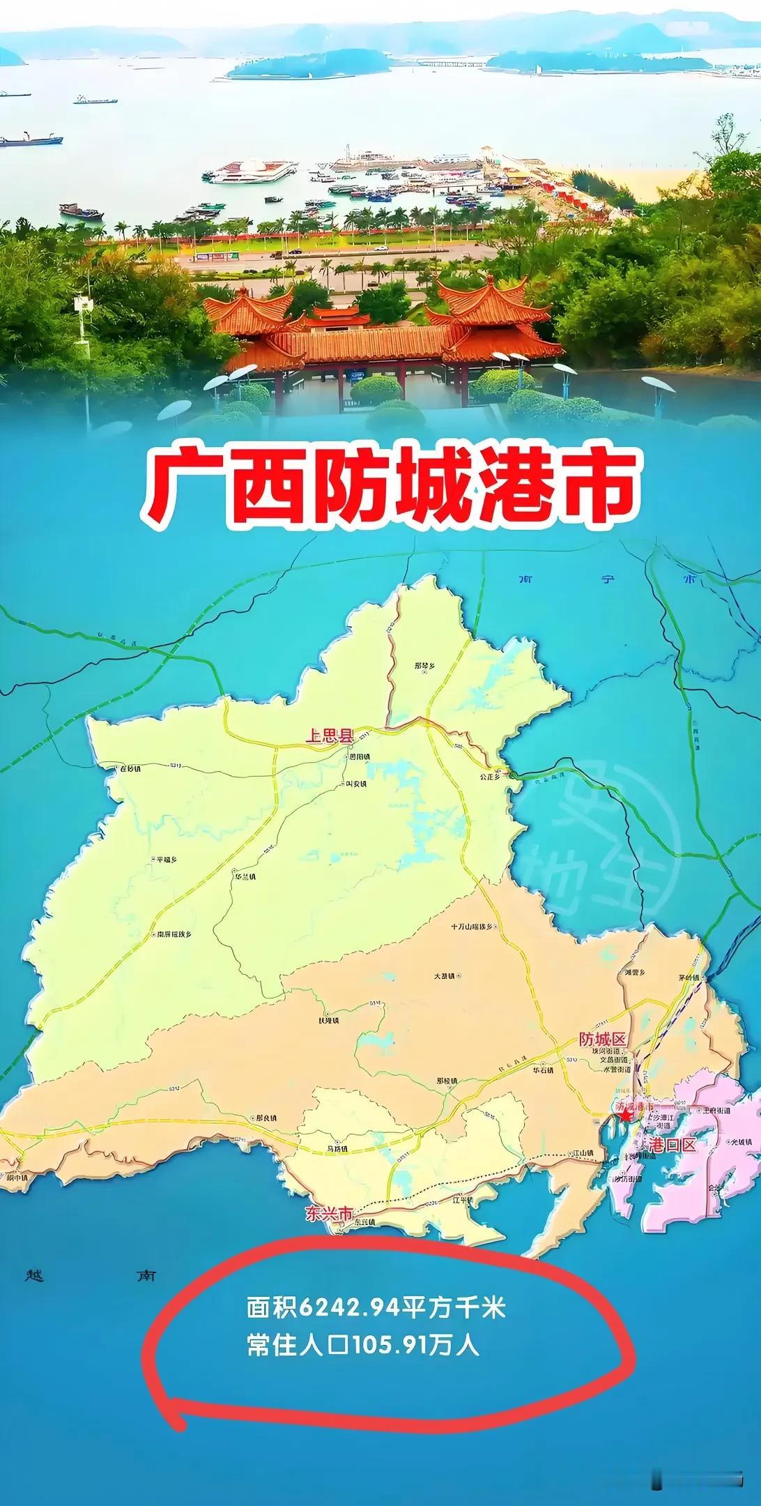 广西防城港是一座什么样的城市？防城港是广西边上海港小城，人口105万，面积624