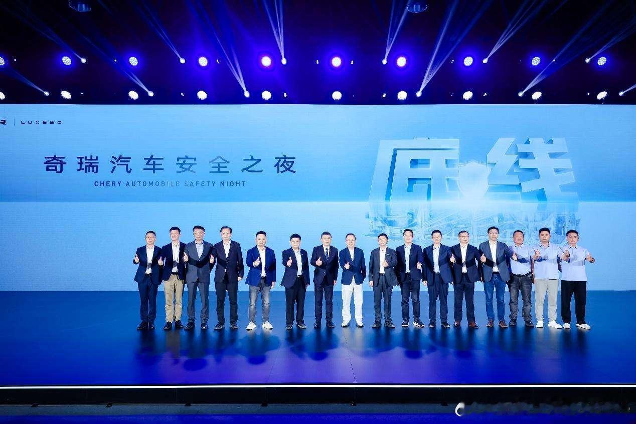 汽车安全已经是老生常谈的事奇瑞汽车借安全之夜对“守护者”智慧安全系统亮相相信大家