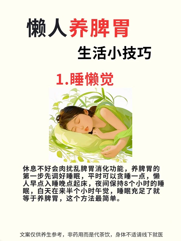 工作在忙，也要养脾胃，6个生活技巧
