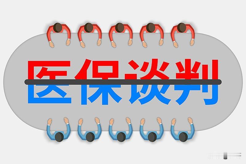 120万天价抗癌药进医保谈判！再也不用砸锅卖铁卖房救命了

120万一针的抗癌药