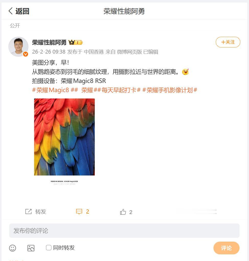 现阶段荣耀影像天花板就是：荣耀Magic8 RSR保时捷设计了，1/1.4英寸大