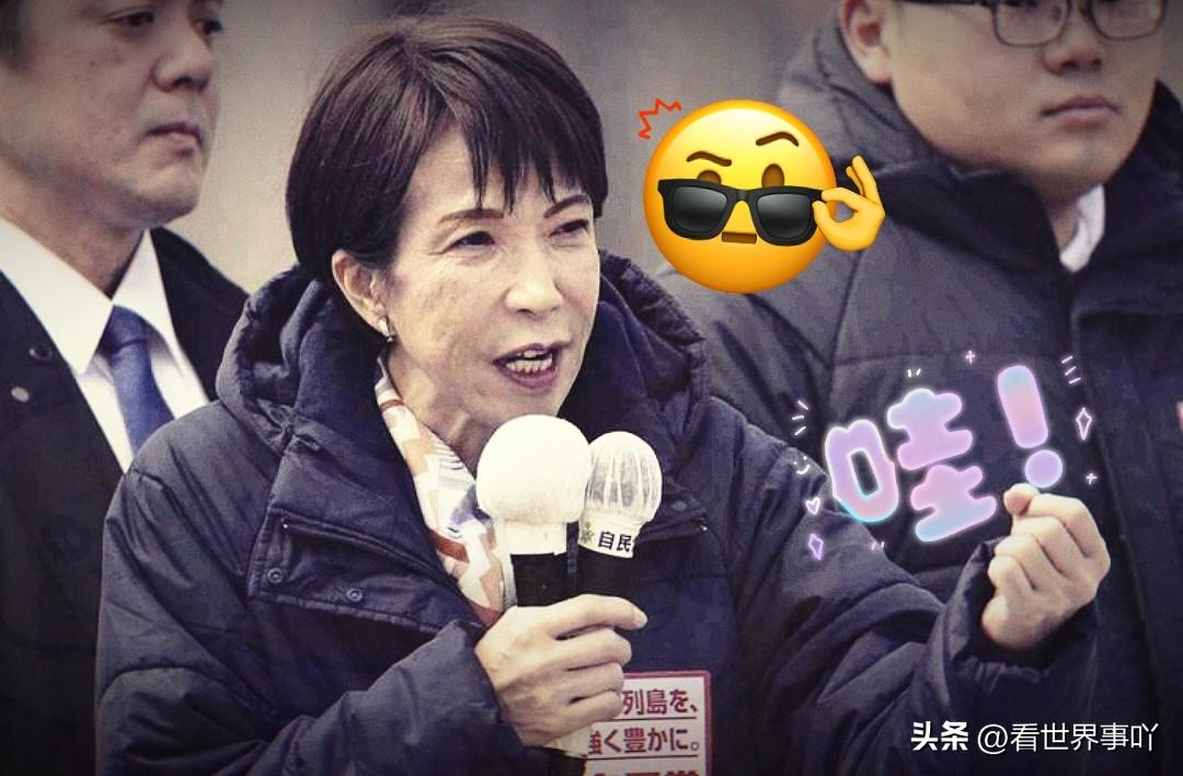 日本传来新消息！
3月11日傍晚，日本首相高市早苗表示，已紧急指示产业大臣出手控