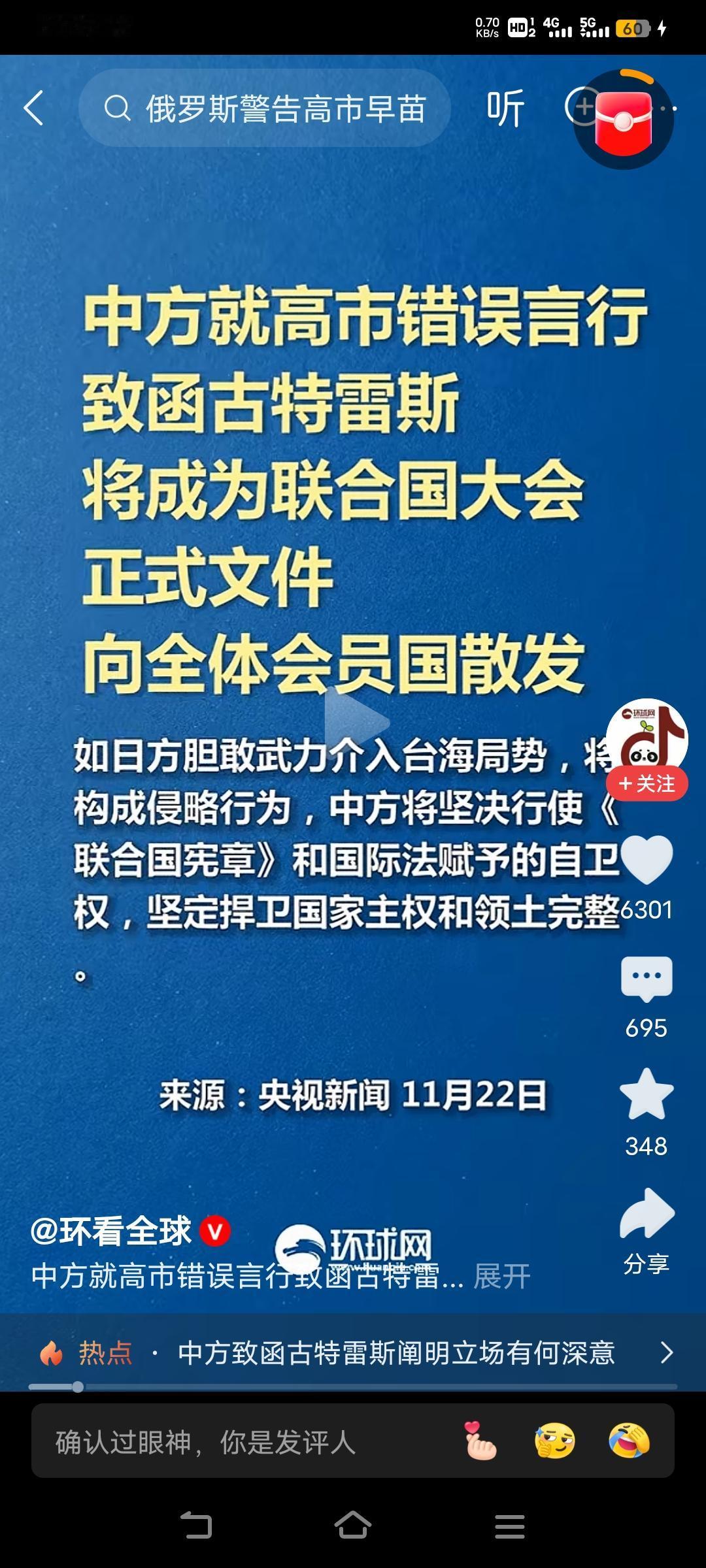 非常好，中国比俄罗斯高明太多了，先要把文的方面文章做足做细，昭告天下，才能在动武