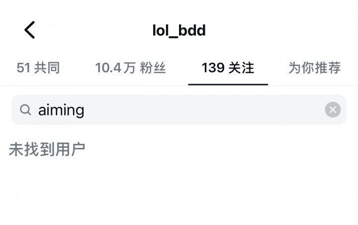 【Bdd取关Aiming】近期KT队内选手发生矛盾，后续有细心的网友发现，Aim