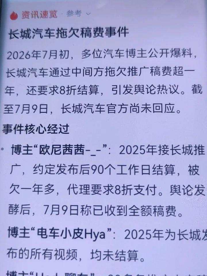 纸包不住火。
最近爆出长城拖欠稿费一事，
虽然博主们已经得到满足，却让雇佣水一事