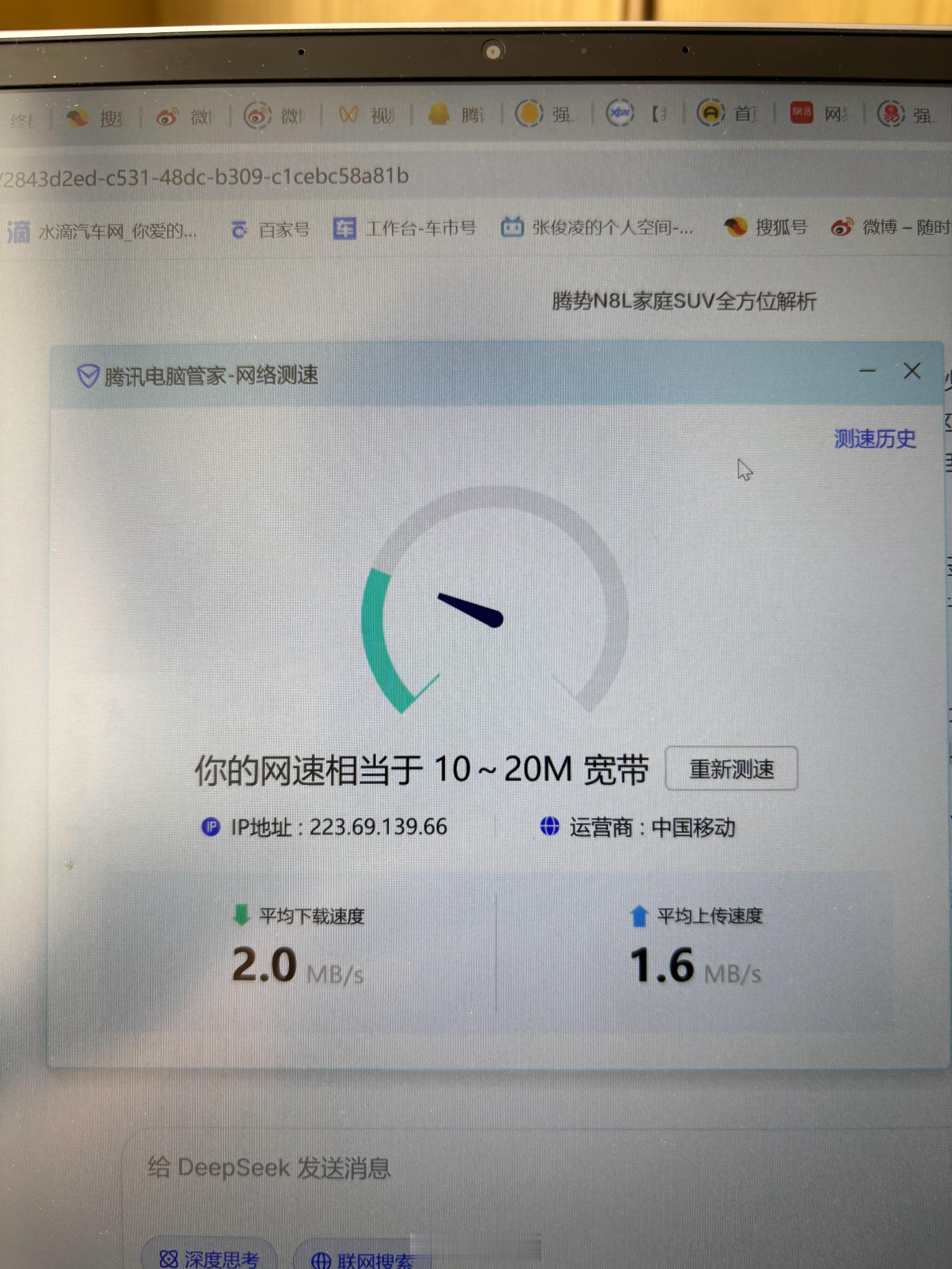 为什么这些酒店的网络都差得如此统一？[裂开]  ​​​