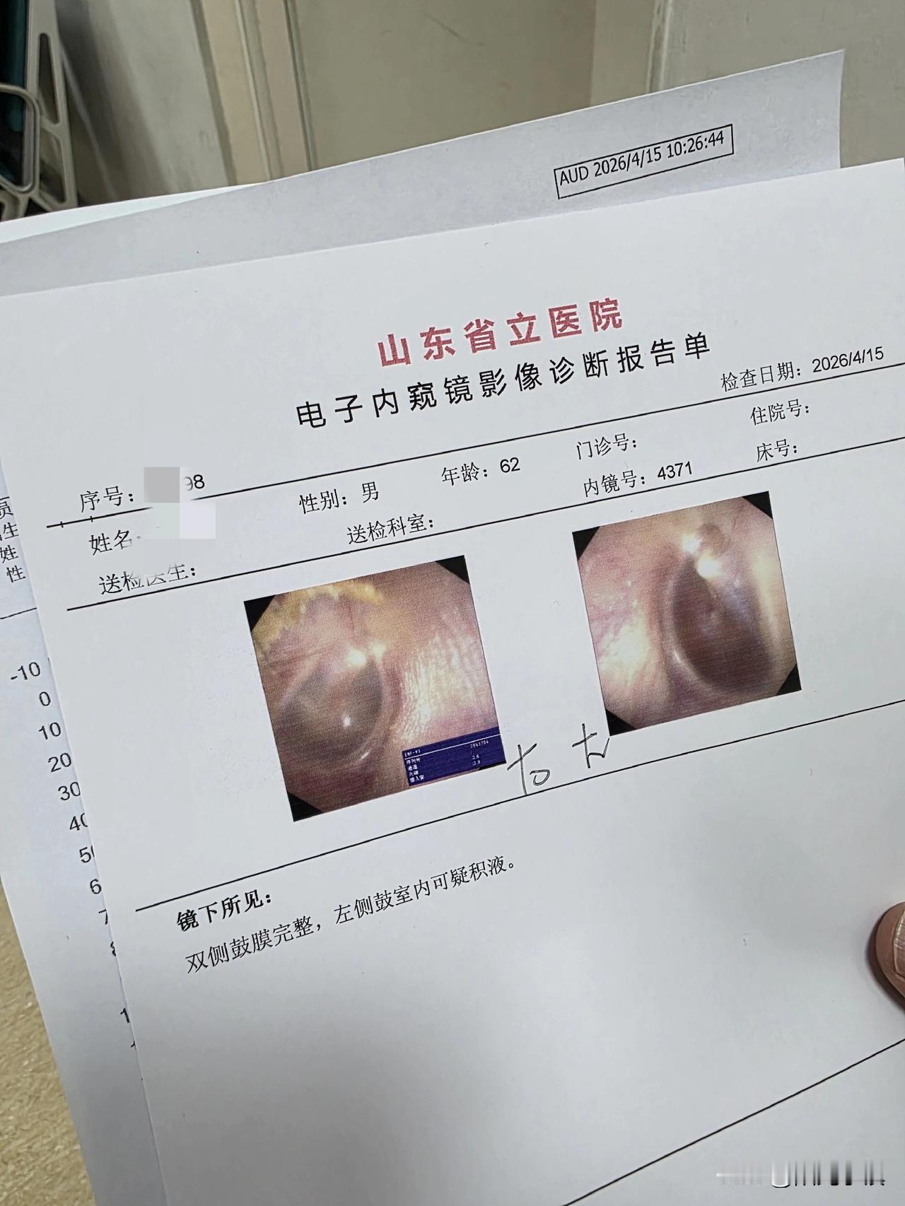 找到原因了……

今天上午的巧令人欣慰。在东部省立医院门诊一楼打印出就诊号，刚走
