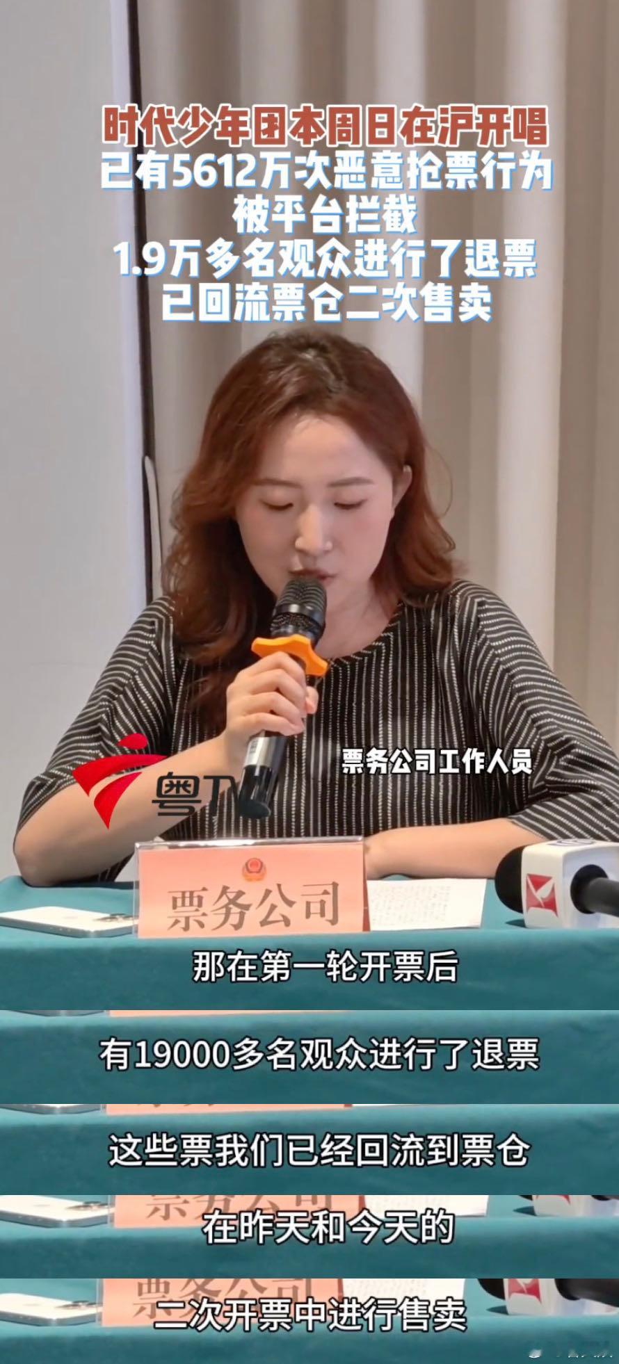 时代少年团黄牛落网这次整治看得太舒心，七名黄牛被抓获，拒绝高价黄牛票，守护属于普