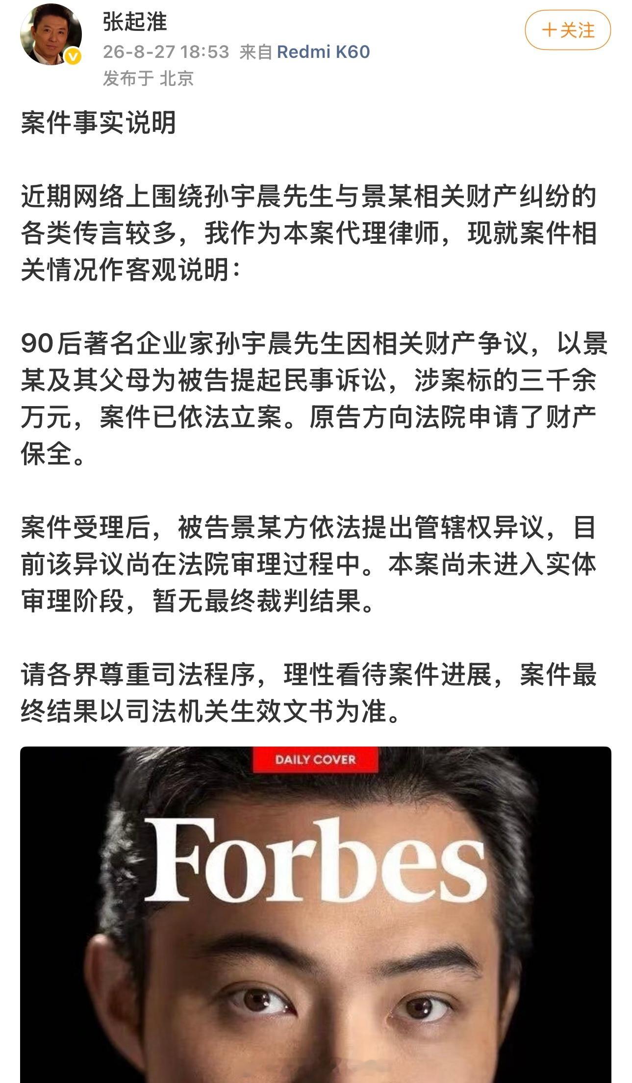 你们记得几个月前景甜和一个大佬的代孕传闻吧？当时说她找富豪大佬要上亿元，引起了纠