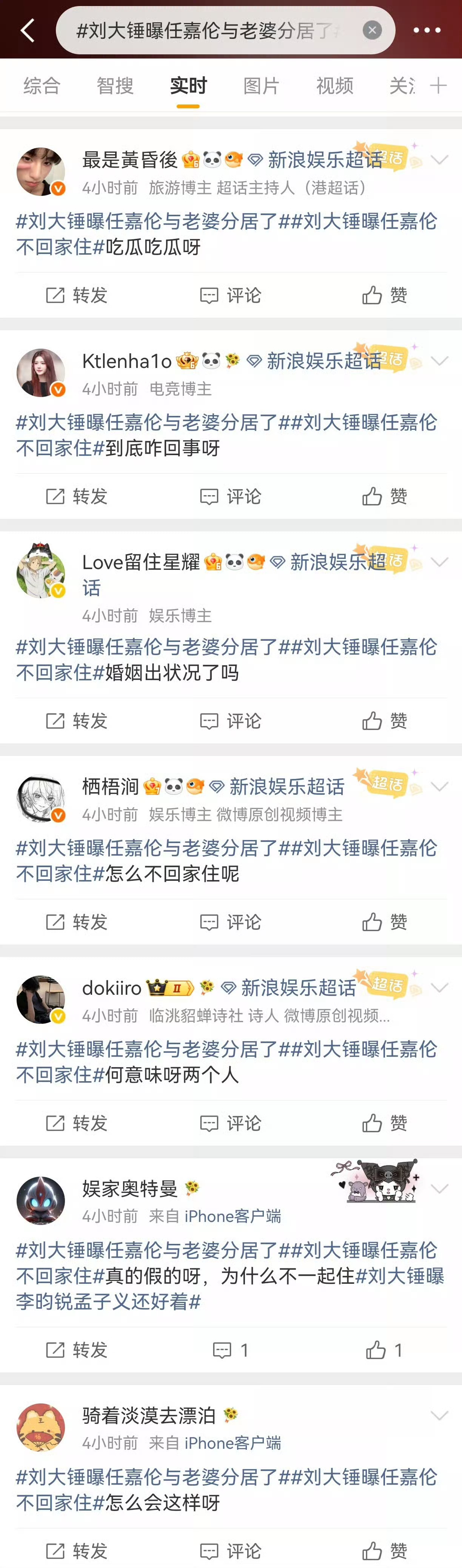 说不要顶热搜的看看，你不去顶就全是造谣的，清一色的💧军，人家有备而来的。 