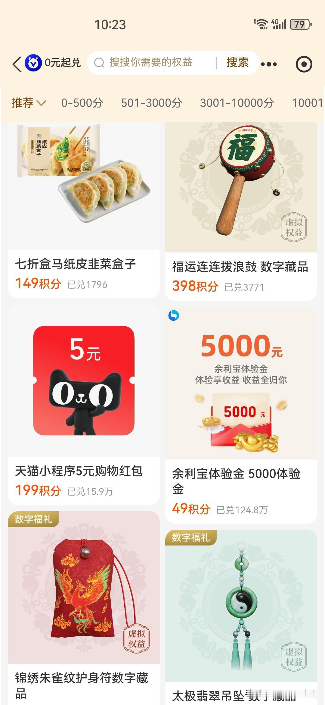 数字藏品的风头已经过去了吗？
在之前我根本不知道数字藏品是什么，前段时间偶然刷到