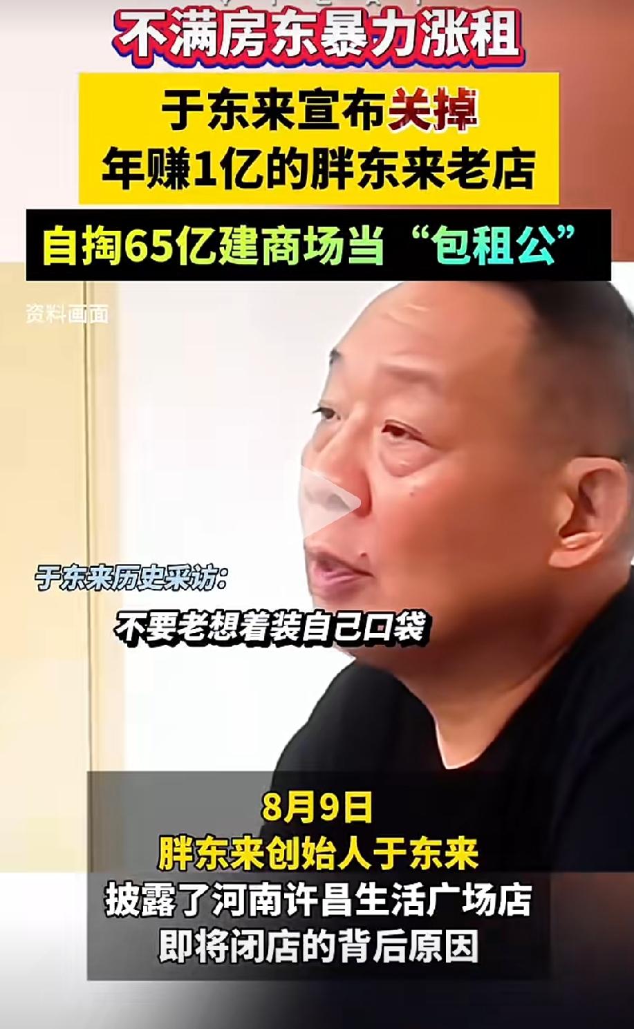 于东来这个人的确厉害，管理胖东来这几年，是真正做到了信誉至上，老百姓的口碑至上。