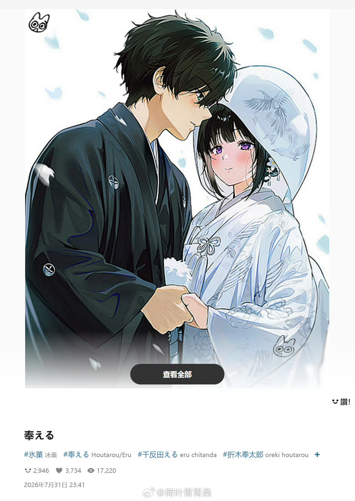 女神！ 
