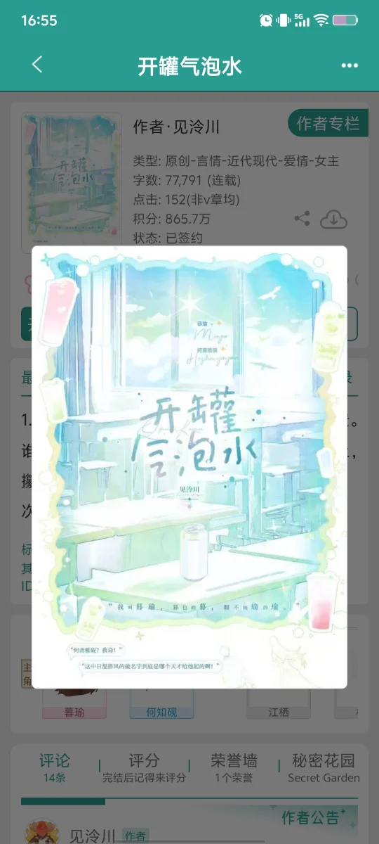 元气少女vs高冷校草