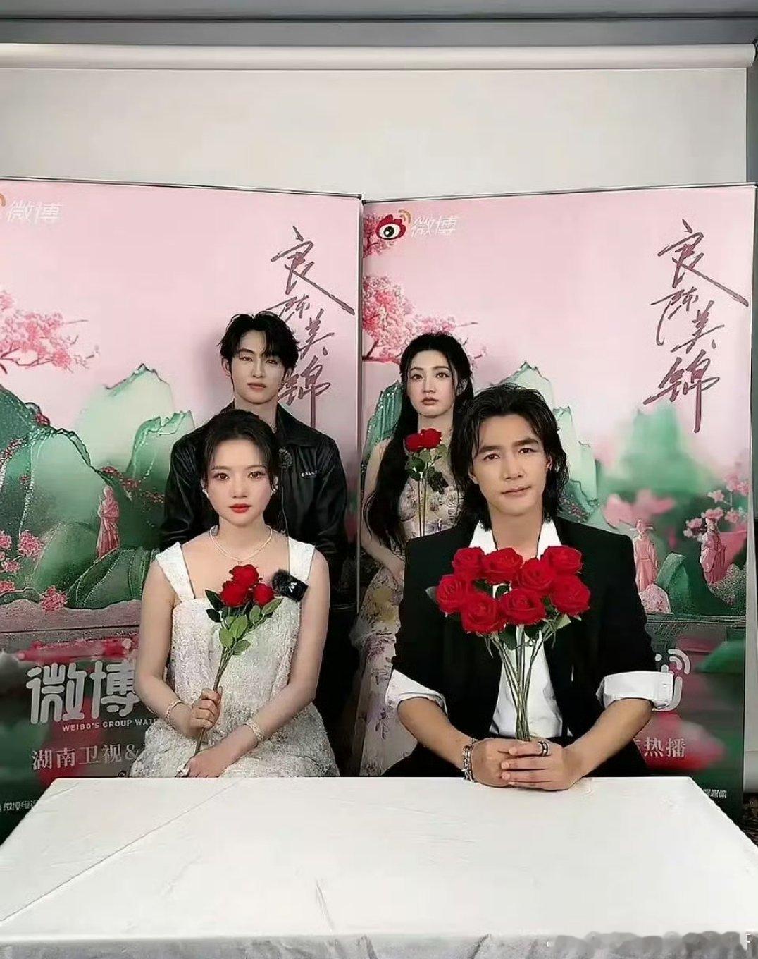 良辰美锦剧宣直播截图，四个人年纪都差不多大，但此沙看起来是其他三个人的长辈 