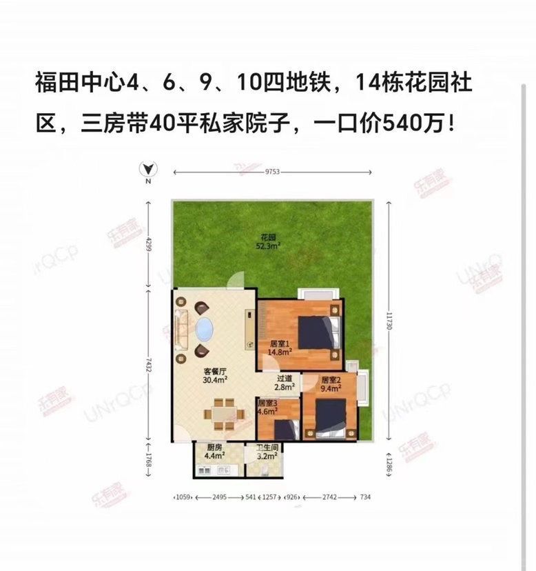 同行都回家过年了，深圳买房找我
