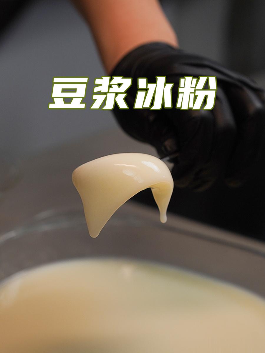 后悔没有早点分享给大家这款豆浆冰粉~没想到冰粉+豆浆混合在一起的味道还不错！制作