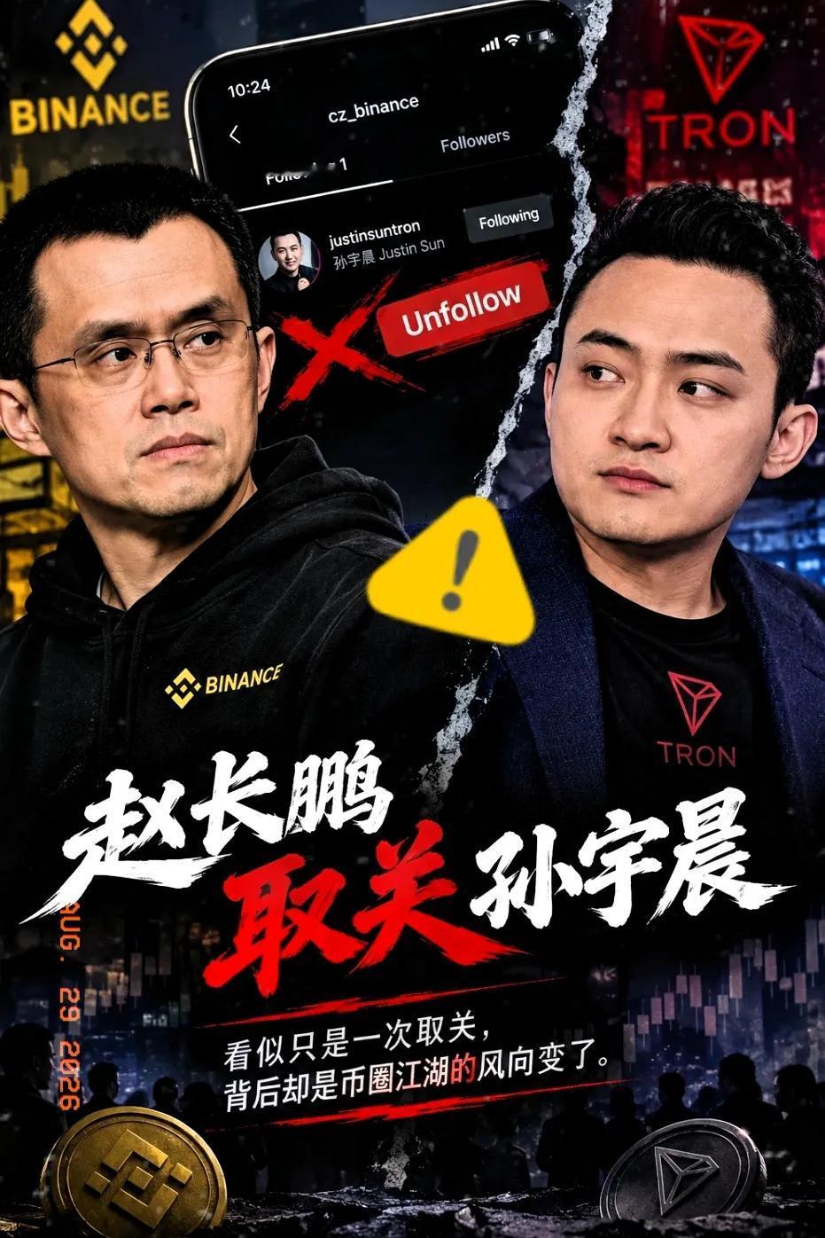 其实明眼人都看得出来，
币安创始人赵长鹏发声，
不是为了挺景甜，也不是和孙宇晨有