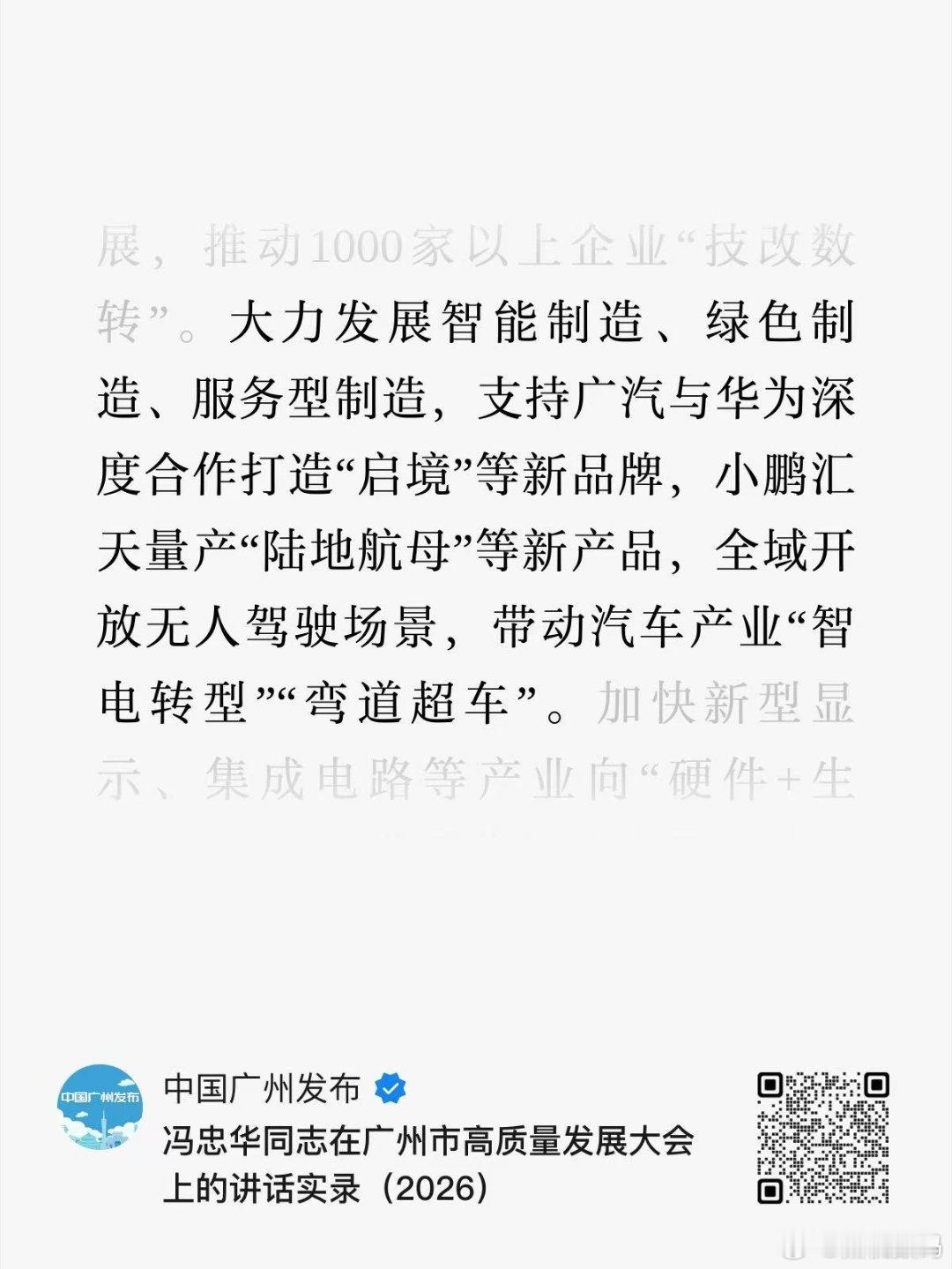 小鹏GX已实现无人驾驶上下客小鹏Robotaxi已获得路测资质小鹏第二代VLA的