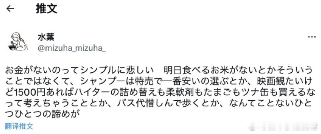 没钱真的很悲伤。倒不是说明天就没饭吃了。而是洗发水要等特价选最便宜的买。想看电影