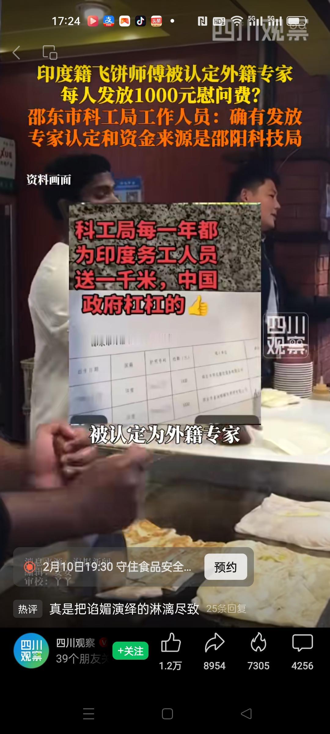 邵东市是个好地方，印度甩飞饼的都能认定为专家，每年发1000元慰问金。我觉得发少
