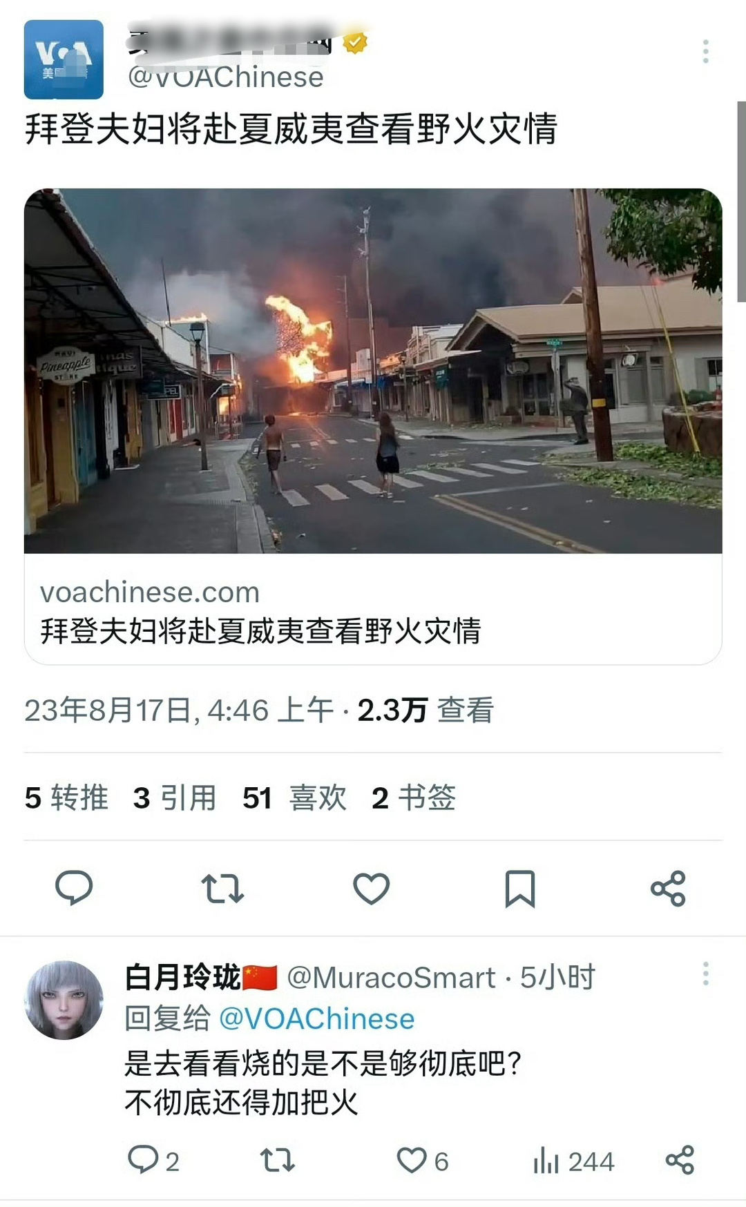 拜登和夫人将于8月21日星期一前往夏威夷毛伊岛，会见幸存者和当地官员。主要去谈谈