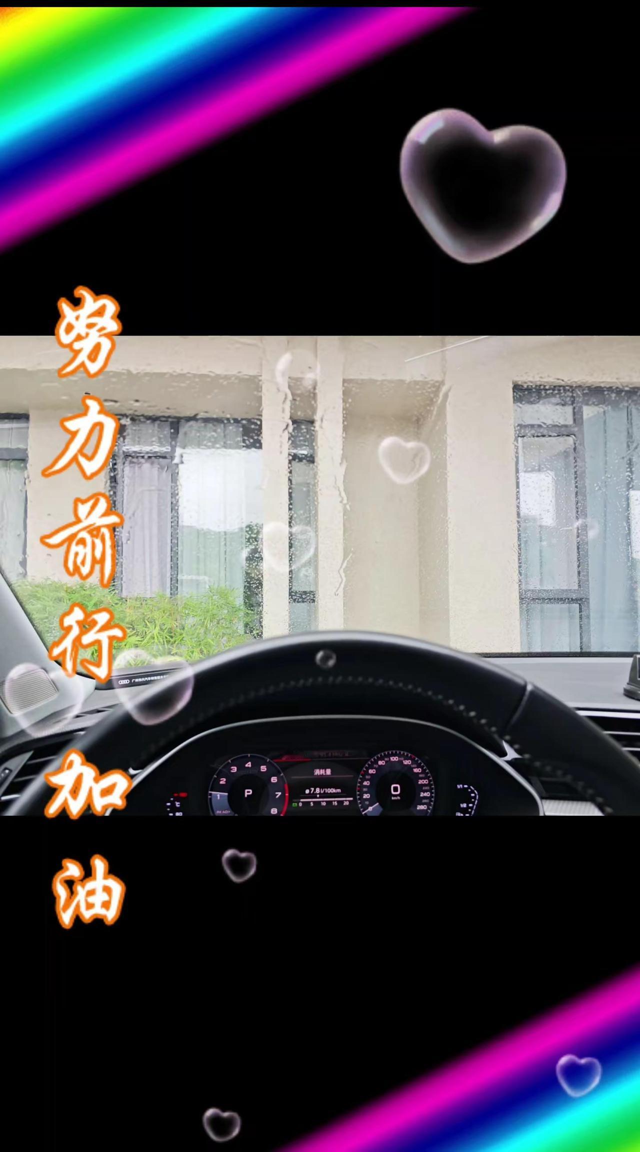 开雨天的车
