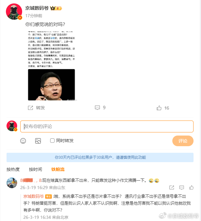 系统拿不出手还是芯片拿不出手？ 通讯行业拿不出手还是信号拿不出手？特朗普挺厉害，
