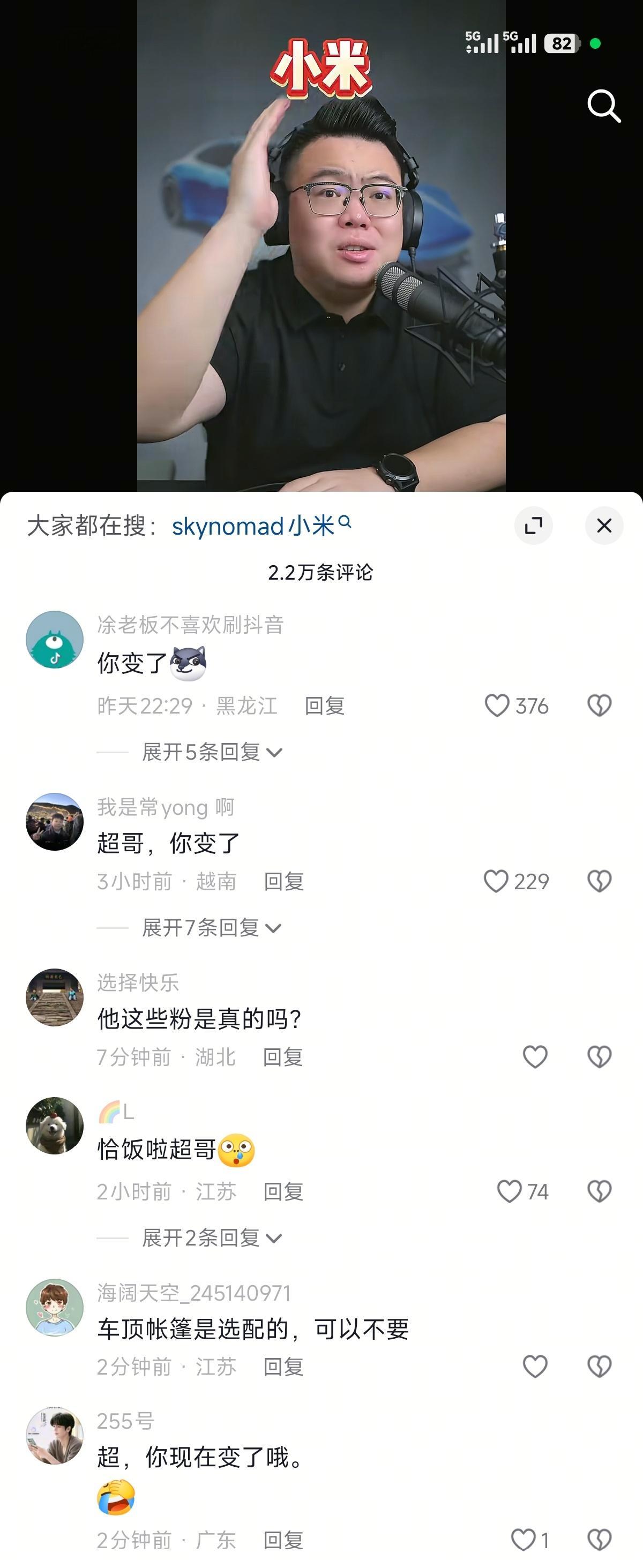 这人口碑最近有点崩了呀