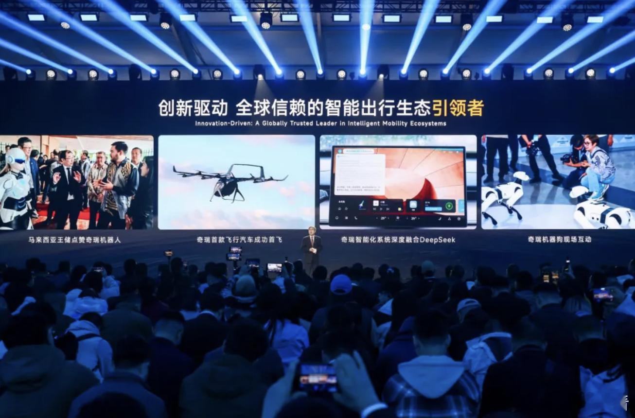 奇瑞上榜《财富》中国500强，跃升至第59位！7月22日，2025年《财富》中国