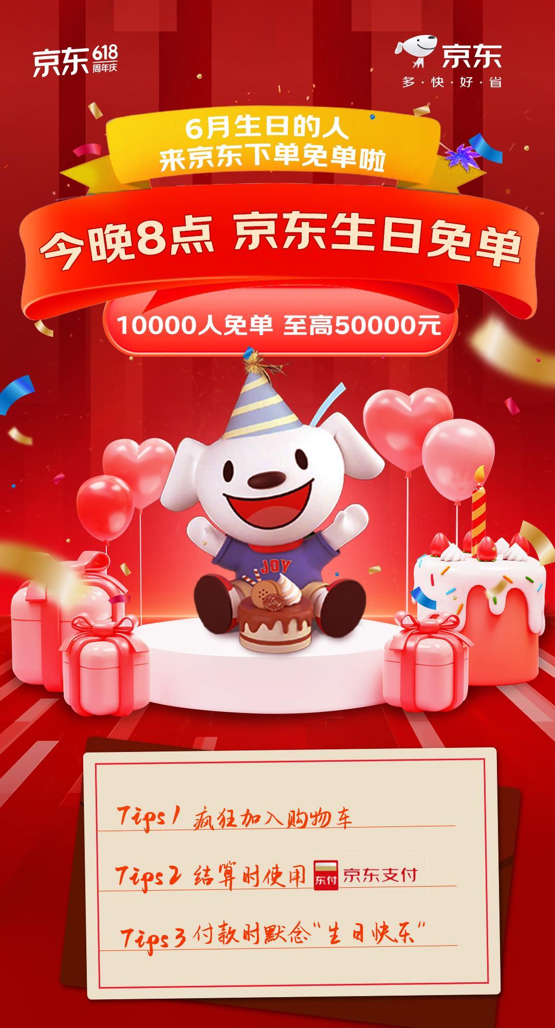 好好好，618还没囤完货的家人们，#今晚8点京东周年庆最后一波放价# 狠狠把握住