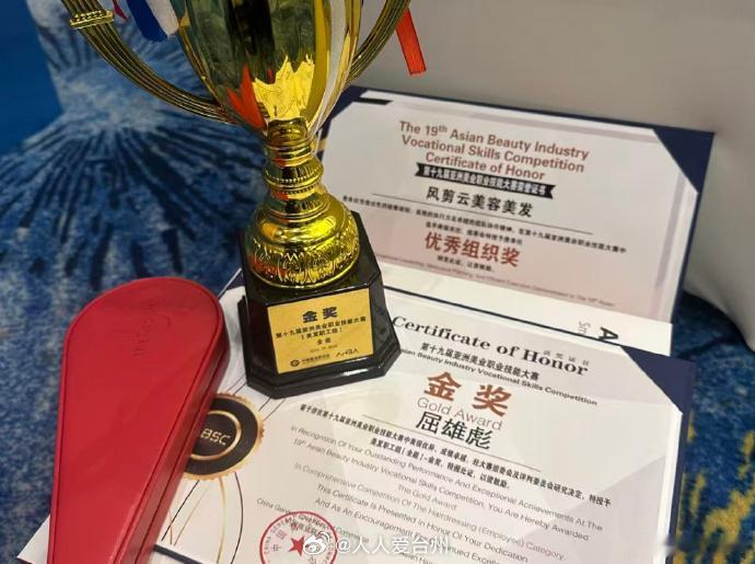 【亚洲夺冠！25年坚守台州Tony老师剪出宽阔人生 】捧回第十九届亚洲美业职业技
