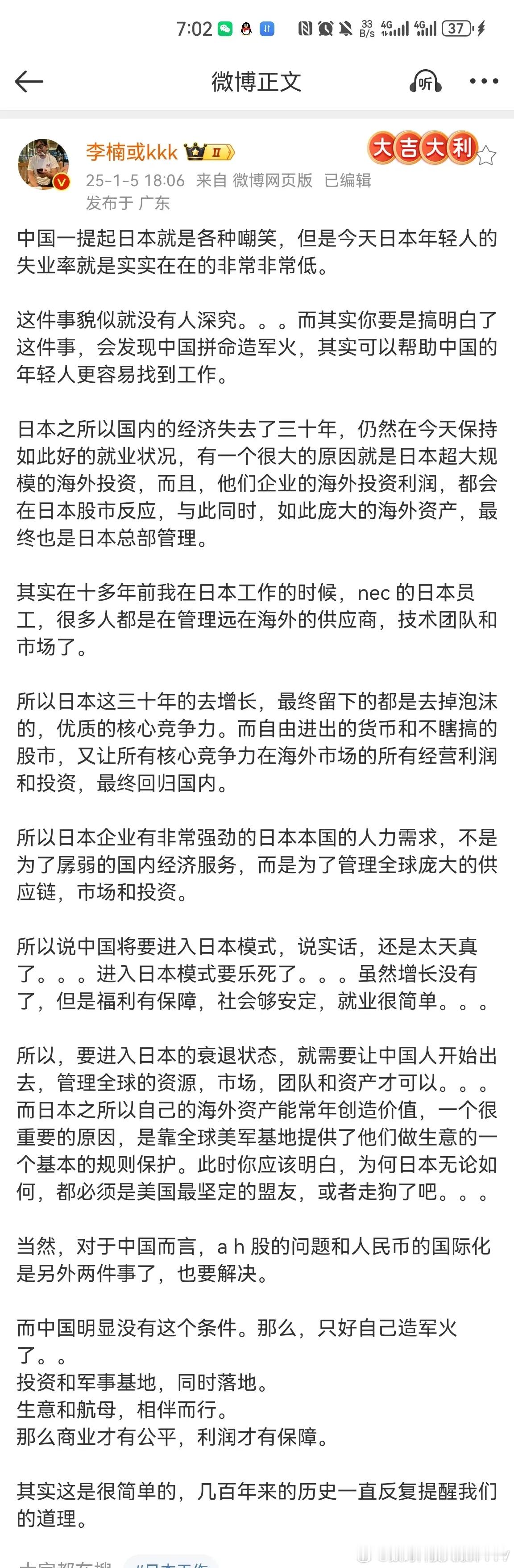 魅族前高管李楠认为目前搞流量有两大套路：①：踩华为，②：吹日本。 