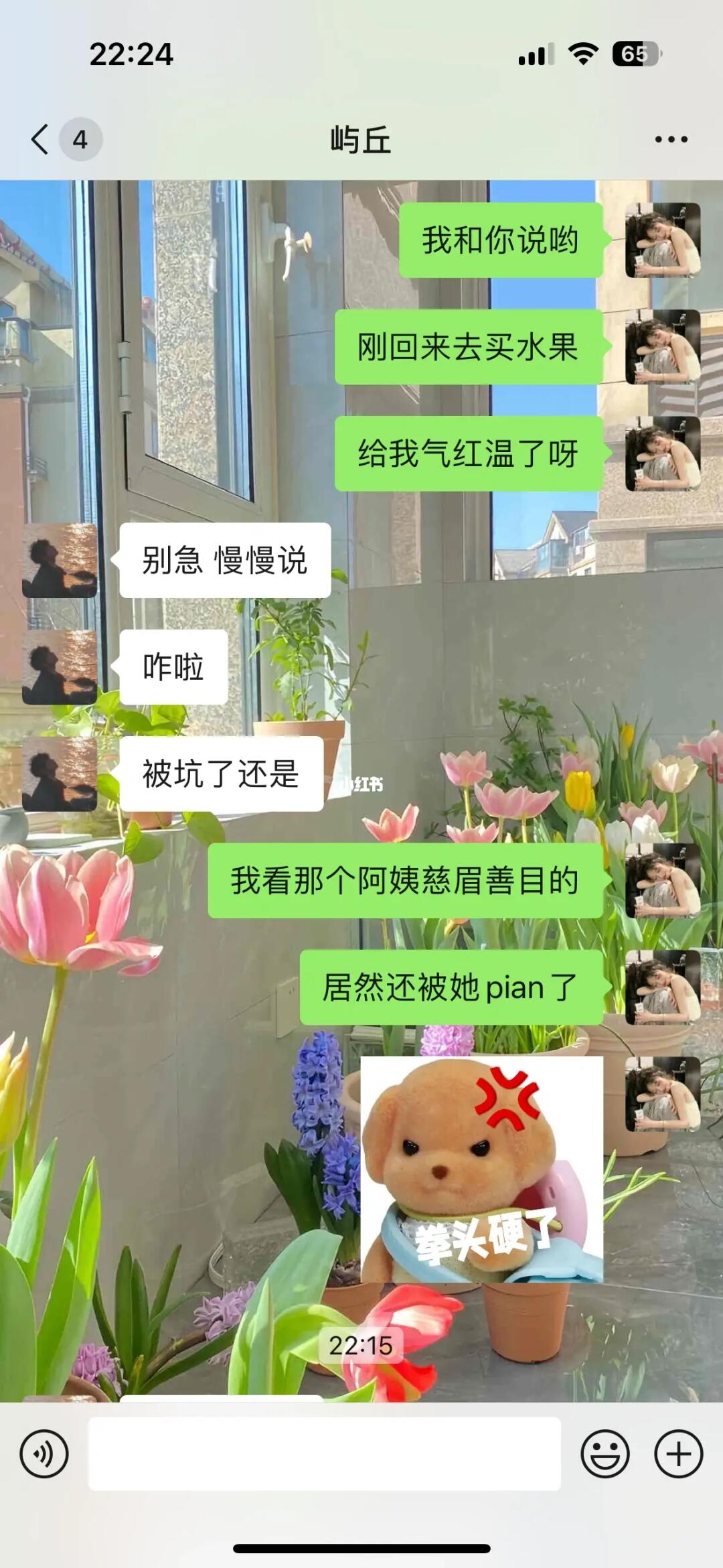 和crush聊天的正确打开方式 屡试不爽