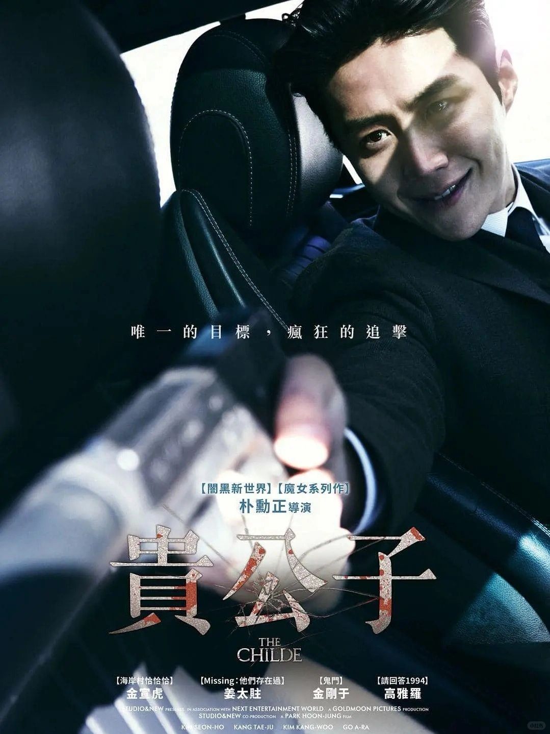 观影｜金宣虎的动作反转处女作🔥帅爆了