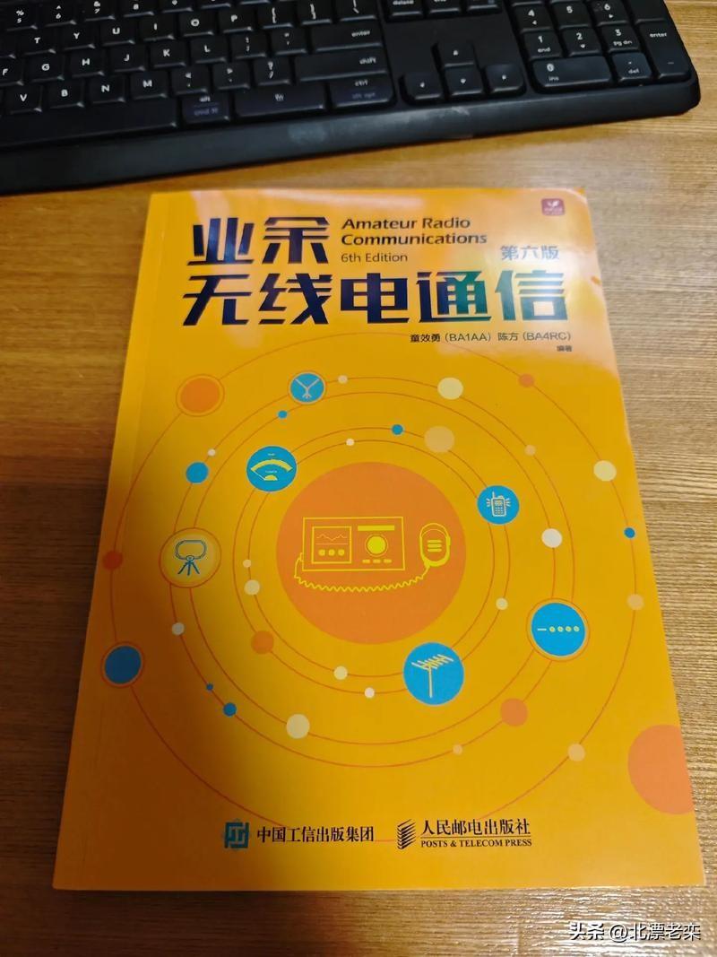 业余无线电小知识：
    业余ABC三类执照的基本信息和一般要求。
    重