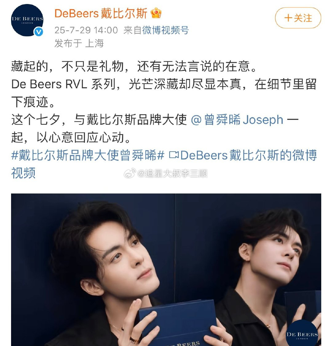 曾舜晞戴比尔斯升title了，临江仙有效播剧[送花花] ​​​