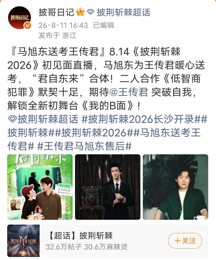 传君叔叔影帝当够了现在铁了心当给给了 