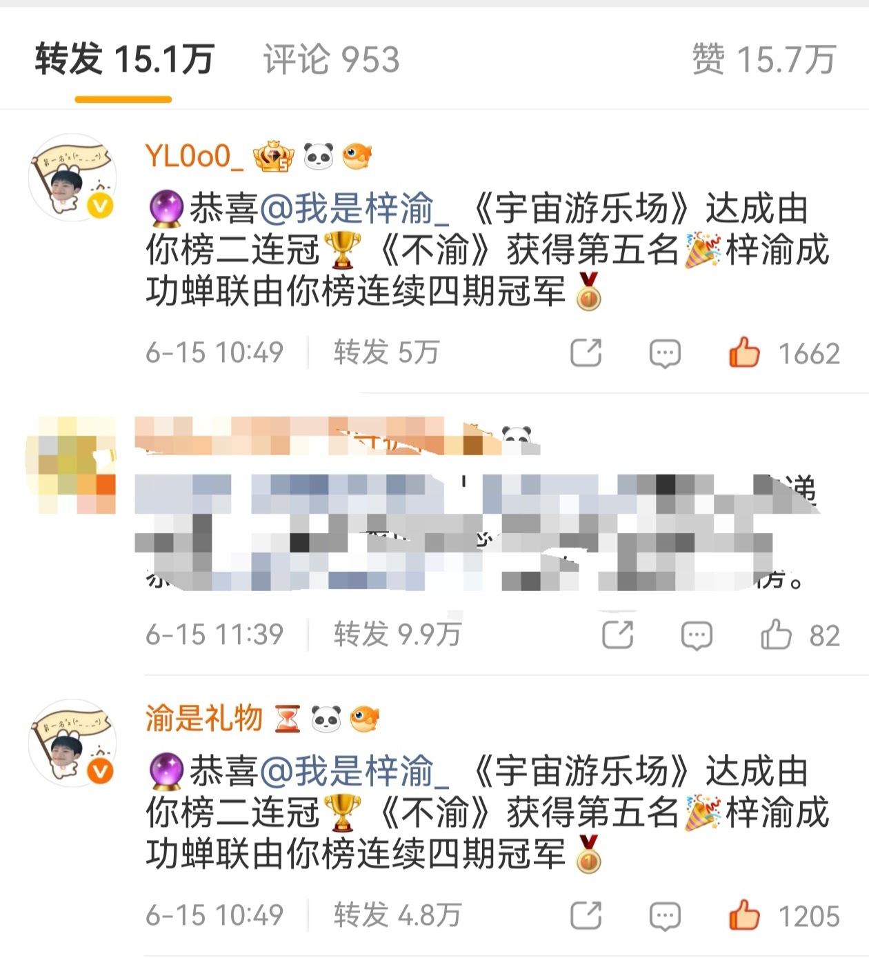 这个点赞数这个热砖数依旧大渝治氵中 