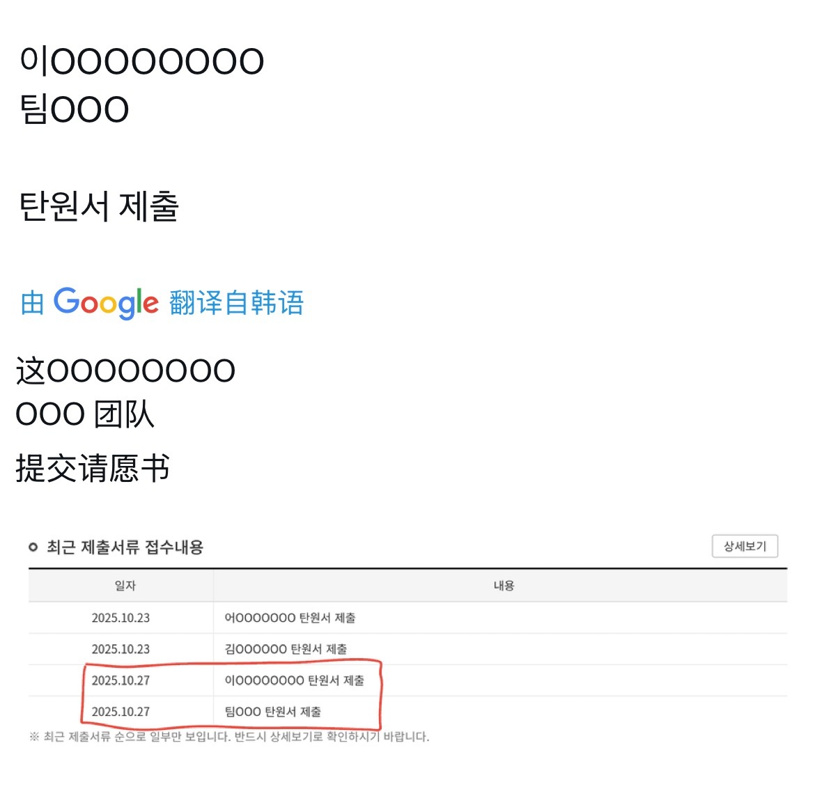 新增两份请愿书最后一个会是 팀버니즈 提交的吗？ ​​​