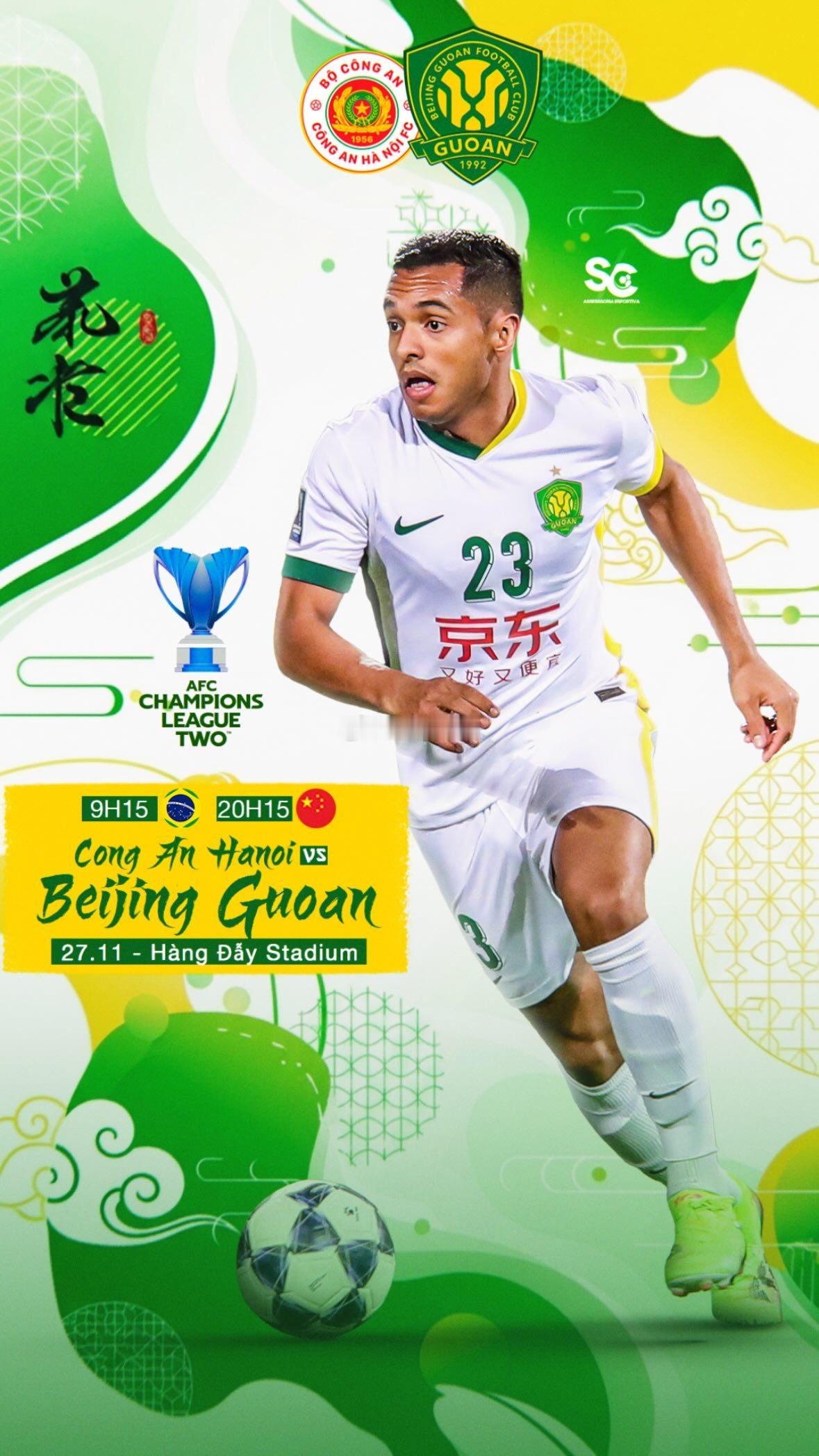 北京国安亚冠 达万发布今日亚冠客战河内公安队赛前海报。 