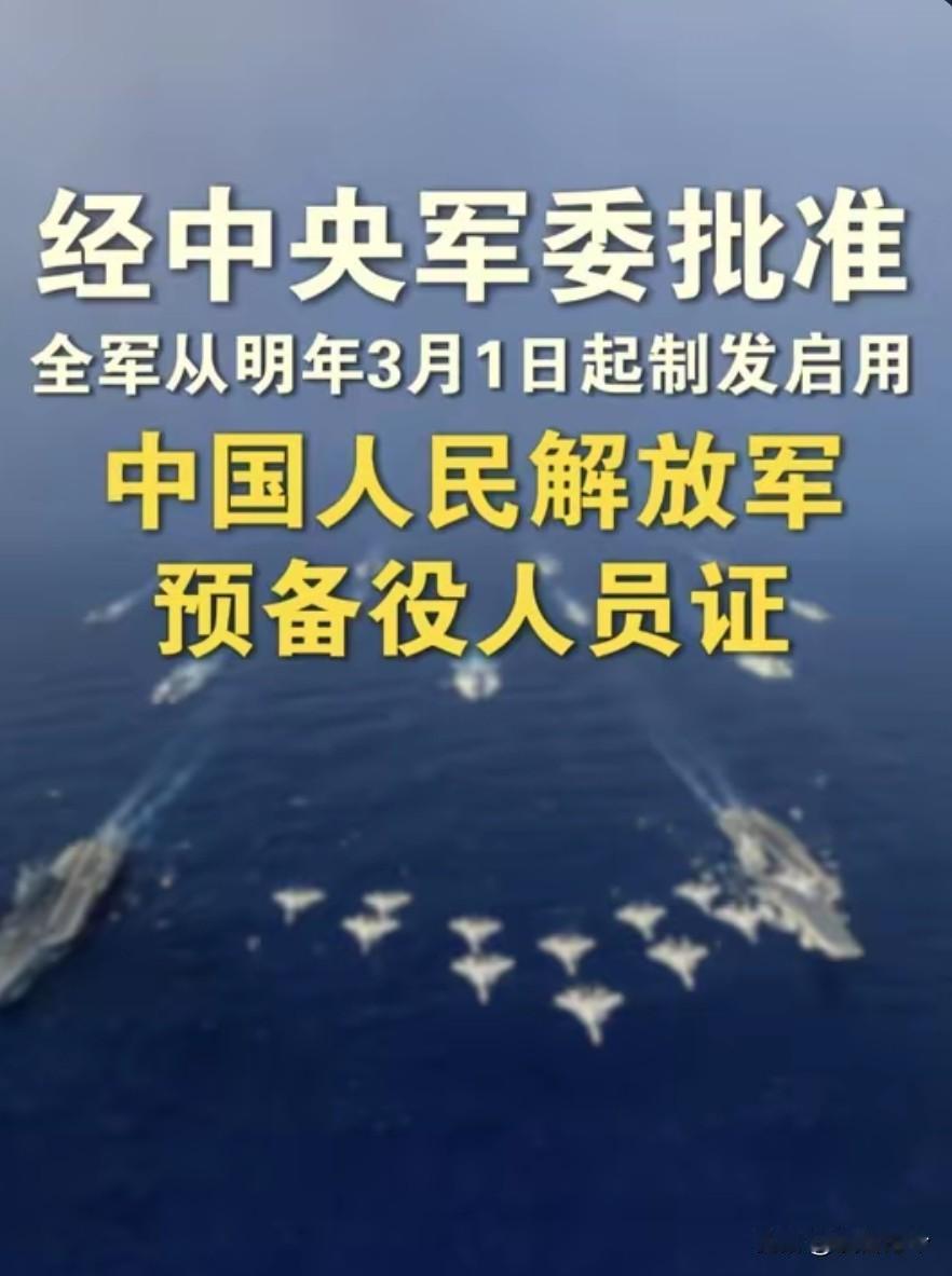 台湾时事评论员谢寒冰：你们知道中国大陆这两天在干什么吗？他在给全国的退伍军人制发