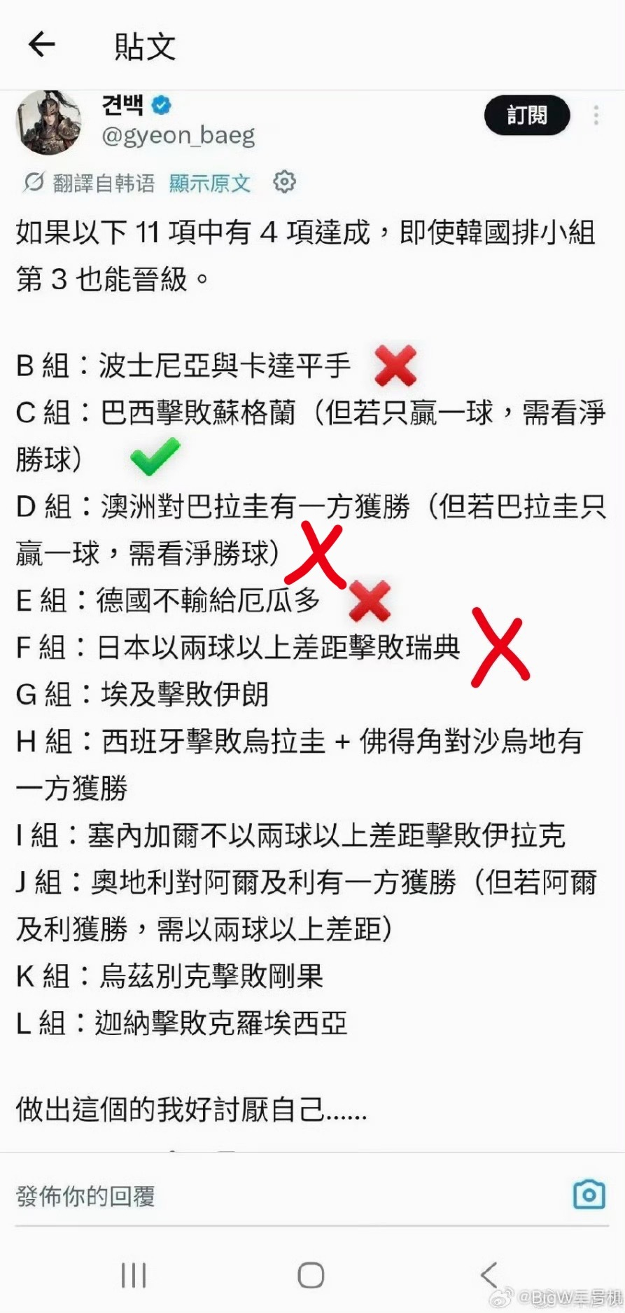 🔻《首尔夏天》韩国若能小组第三出线将战G组第1韩媒集体慌了海外新鲜事非正经观战