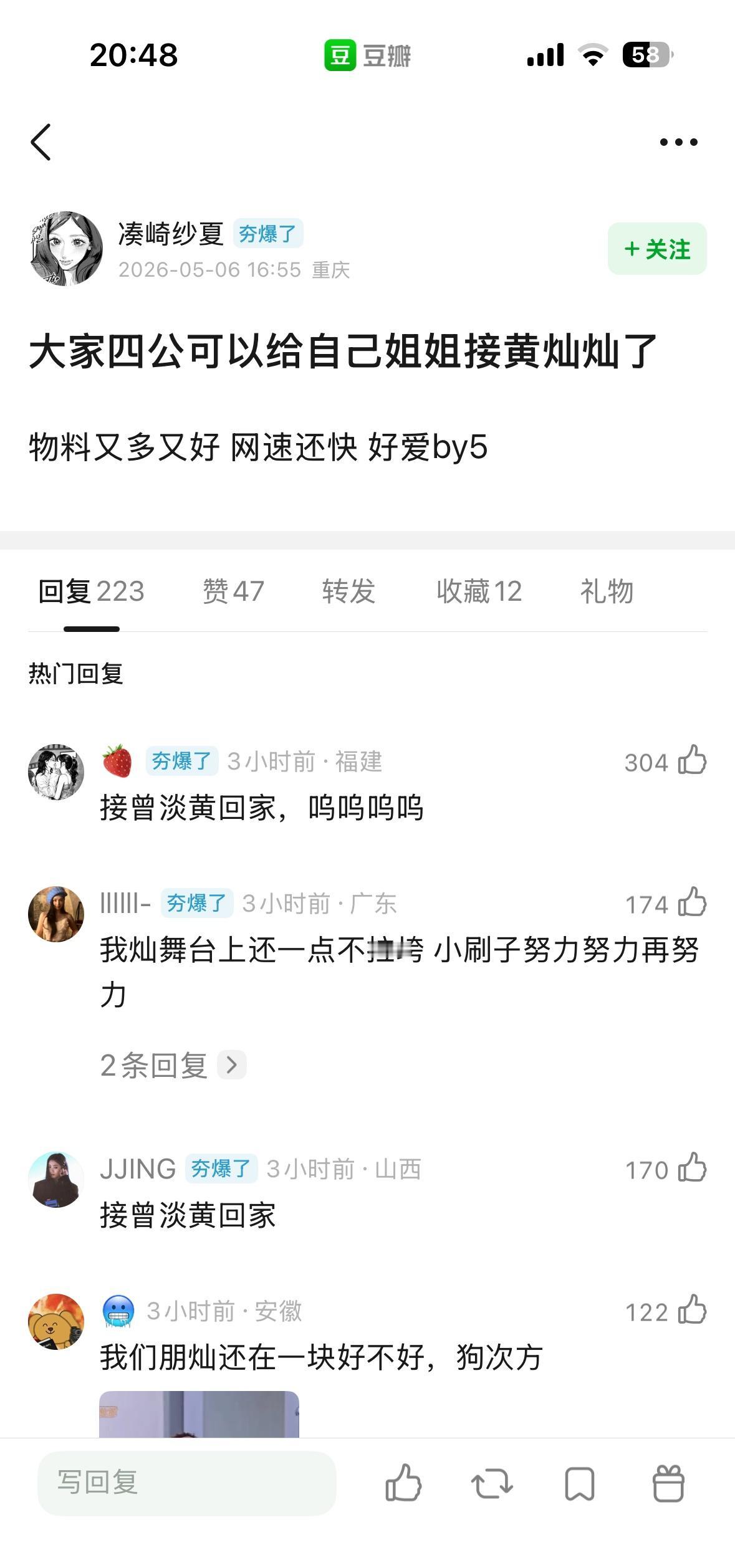 黄灿灿超话黄灿灿在新疆被导游拉去看王鹤棣黄灿灿乘风日常vlog 你们懂在豆瓣刷到