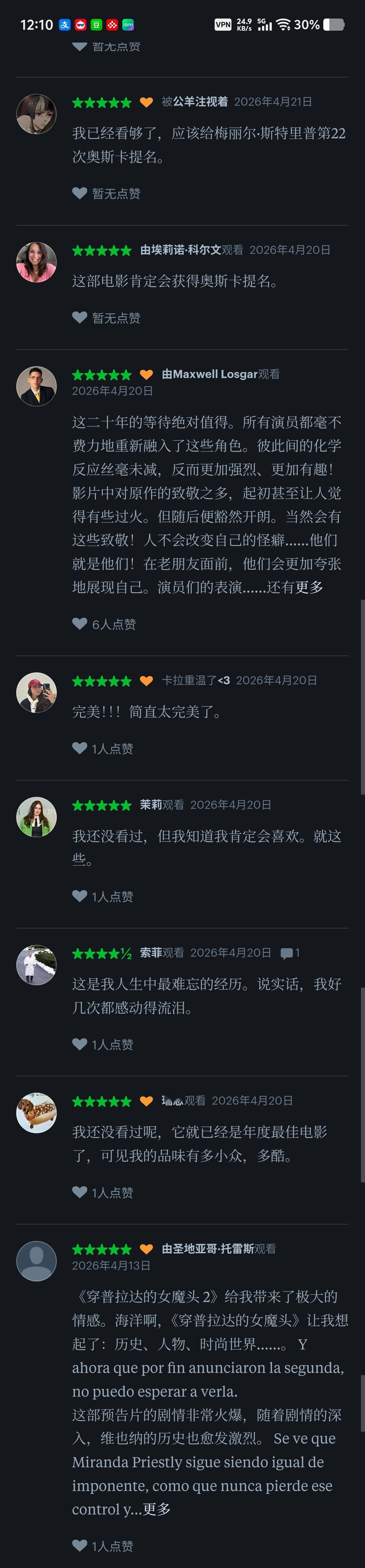 打开信箱还深呼吸了 你们最好别骗我