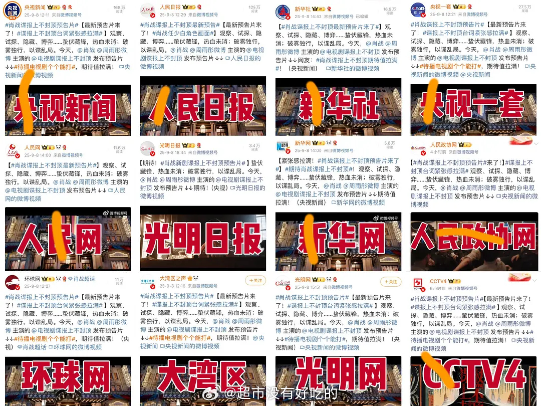 肖战《谍报上不封顶》上一部有这个排面的还是藏海传🐮 ​​​