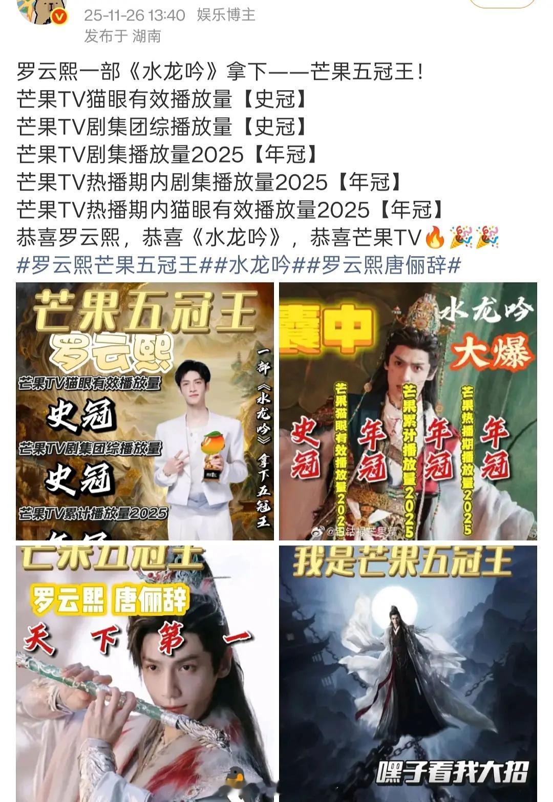 水龙吟和国色芳华粉都说自己是芒果史冠 